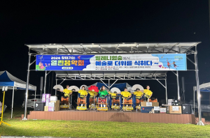 봉화군 상운면 '찾아가는 열린음악회' 성료