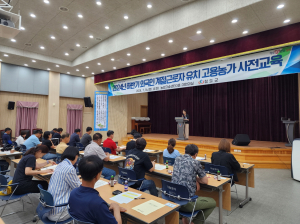 청도군 계절근로자 이탈률 '0'… 우수교육 성과