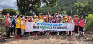 (사)봉화군종합자원봉사센터, 수해 복구 '구슬땀'