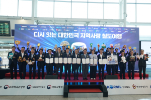 청도군, 한국철도공사와 손잡고 관광자원 알린다