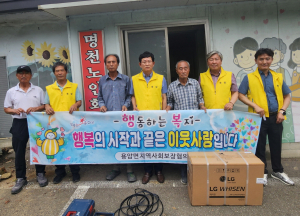 성주군 용암면 지역사회보장협의체, 이웃에 에어컨 선물