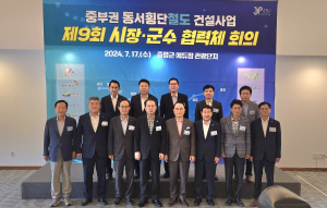 봉화군, 중부권 동서횡단철도사업 '총력'
