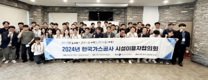 한국가스공사 