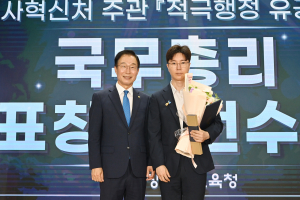 적극행정 힘쓴 안승완 경상북도교육청 주무관, 총리 표창 '영예'