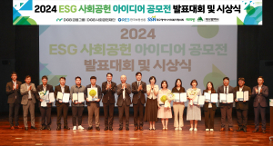 DGB금융그룹 DGB사회공헌재단, 2024 ESG 사회공헌 아이디어 공모전 발표 및 시상식 후원 '눈길'