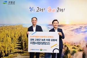 NH투자증권, 어르신들의 여름나기 '응원'
