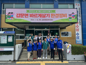 바르게살기운동 김천시감문면위원회, 연도변 환경 정비
