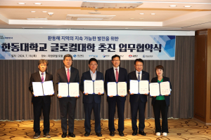 영덕군, 한동대와 '합심'… 글로컬대학 선정 교두보 마련