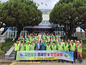 상주시 함창읍 함창터사랑모임, 환경정화 활동 실시