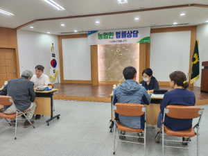 봉화농협, 농업인 무료 법률 상담 