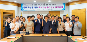 울릉군, 특산물 가공제품 민간기술이전 계약