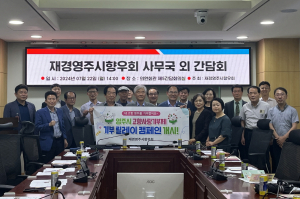 영주시 재경영주향우회, 고향사랑기부 릴레이 동참