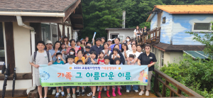 구미교육지원청, 가족과 함께 캠프가요