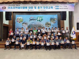 잇단 멧돼지 오인 사고… 봉화군, 안전 대책 강화