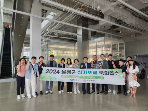울릉군, 글로벌그린아일랜드 성공적 조성 '힘찬 첫걸음'