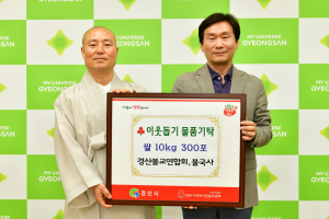 경산불교연합회, 이웃 위한 쌀 기부 '눈길'