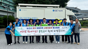 (사)울진군종합자원봉사센터, 삼계탕 전달로 논산 수해 주민 '응원'