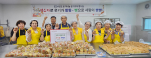 대한적십자사 고경면 적십자봉사회, 영천시에 사랑의 빵 나눔 '훈훈'