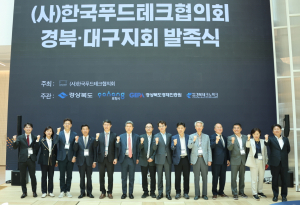 포항시 '푸드테크' 산업으로 포항의 100년 미래 완성