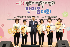 경주시 생활개선회 