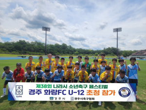 경주화랑FC, 日 나라시와 진한 우정 '눈길'