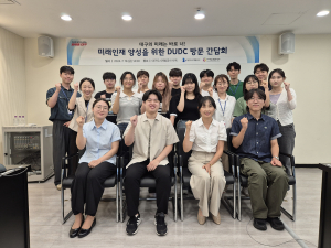 대구도시개발공사 