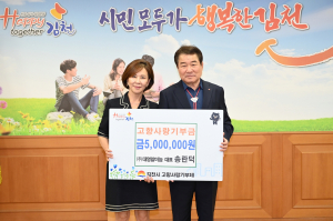 송란덕 ㈜대영알미늄 대표, 고향사랑기부금 기탁 '훈훈'