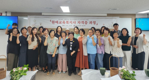 청도군, 농촌 여성 전문역량·취업 기회 확대