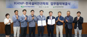 한국수력원자력-한국설비안전학회, 산재 예방 '힘'