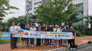 영천시, 고독사 예방 '촘촘한 안전망'