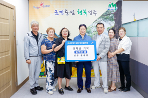 성주군 용암면 앵무봉사단, 지역 미래 꿈나무 '응원'