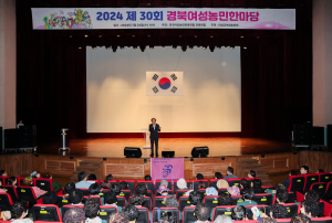의성군, 경북여성농민 한마당 '성료'