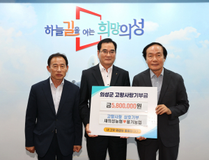 새의성농협-영주 풍기농협, 지역 상생발전 '힘'