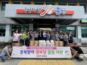 문경시 산양면 체육회 