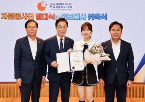 경상북도, 제59회 전국기능경기대회 성공 개최로 경북 매력 널리∼