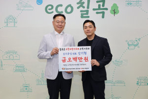 '진기공업' 대표, 사회환원 나눔경영 실천