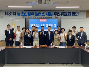 최희영 농촌신활력플러스사업 추진단장 