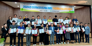 군위군, 신규농업인 기초영농기술교육 수료