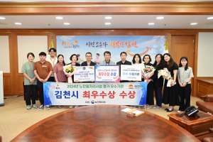  김천시, 노인일자리 통한 '활기찬 노후 지원' 결실