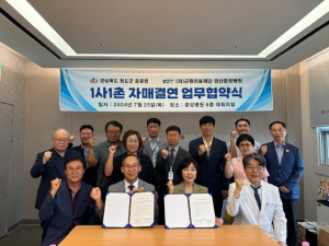청도군 운문면, 지역 경제 발전 위해 '힘 모아'