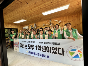 새마을문고칠곡군지부, 한도시 한 책 읽기 도서 선정