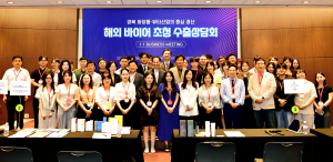 경산시, 글로벌 뷰티시장 '문 활짝'… 해외바이어 초청 수출상담회