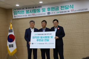 (사)경주시종합자원봉사센터 