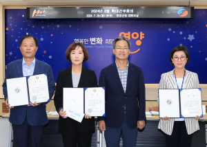 영양군, 민원응대 품질평가 3개 우수부서 포상