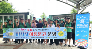 새마을문고 의성군지부, 피서지문고 운영 