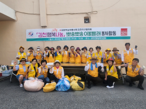 김천시 감천면 개나리 적십자봉사회, 어르신 이불 '뽀송하게∼'