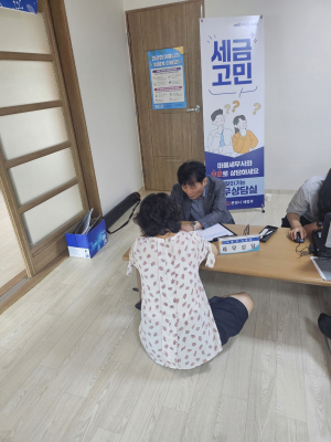 문경시 '찾아가는 세무상담실' 운영