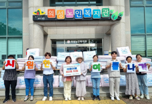 의성노인복지관 '더위 싹' 여름나기 물품 전달
