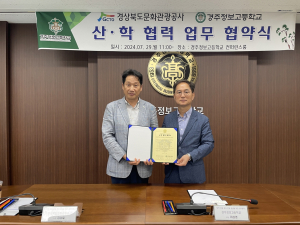 경상북도문화관광공사, 지역 관광 인재 양성 '박차'