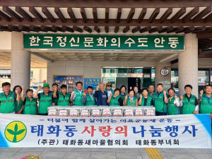안동시 태화동 새마을지도자협의회-새마을부녀회, 사랑의 삼계탕 나눔 '훈훈'